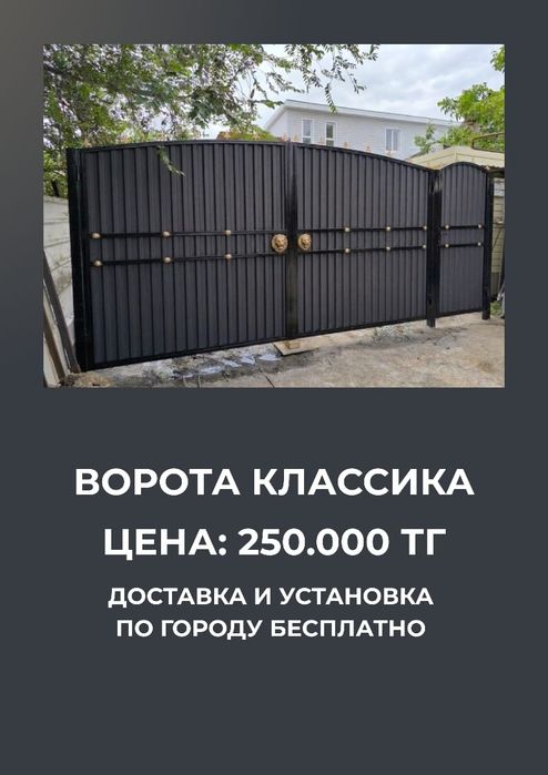 Вороты на заказ быстро качественно недорого