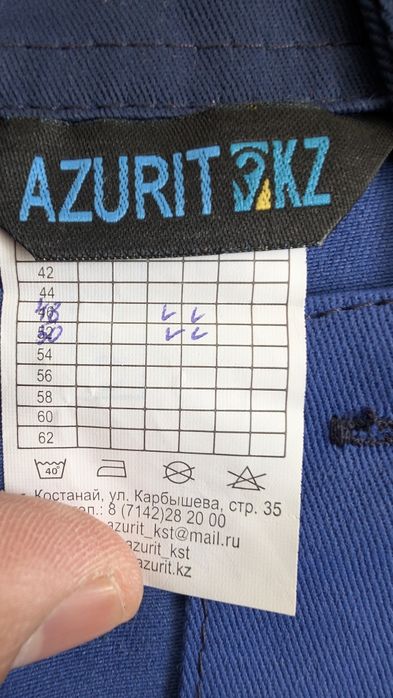 Спецодежда  летний