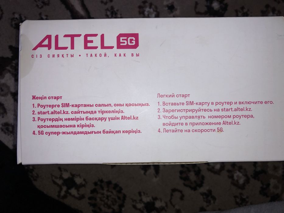 Роутер Altel 5g
