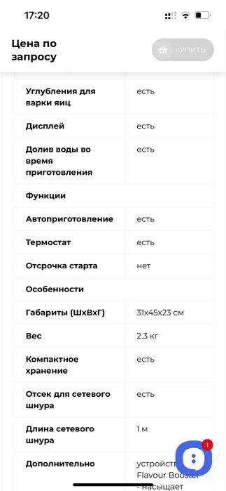 Пароварка Philips HD-9140