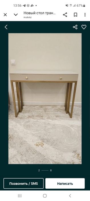 Стол трансформер