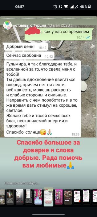 Нумерология, мак карты, коуч