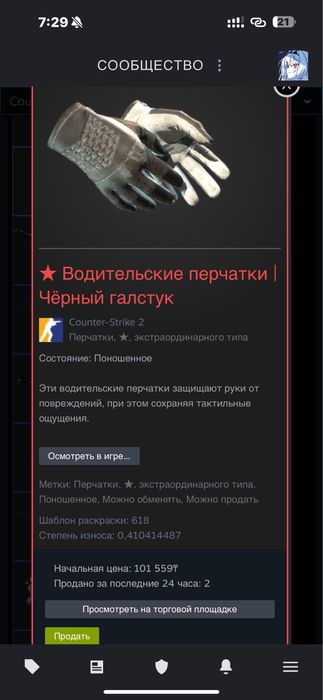 Продается перчатки cs2, Черный галстук