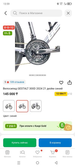 Продам велосипед