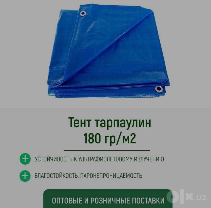 Тент,навес,палатка.баннер.Tent,banner,naves