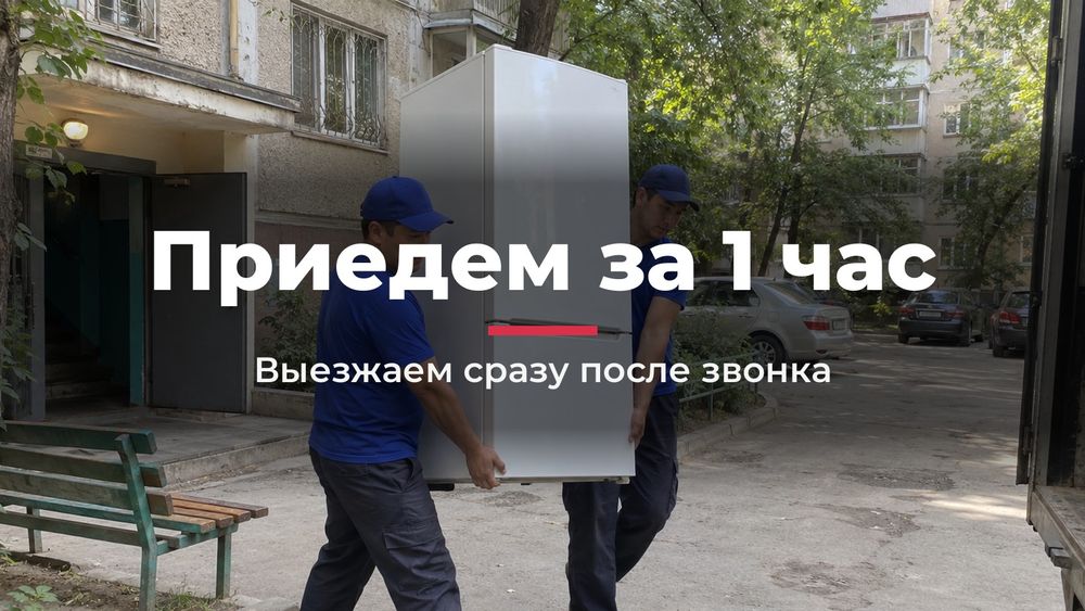 Квартирный переезд в Астане
