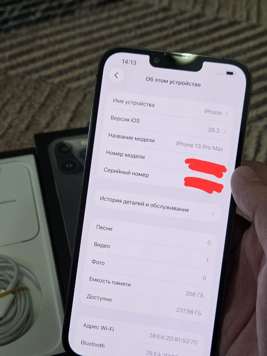 Айфон 13 про макс
