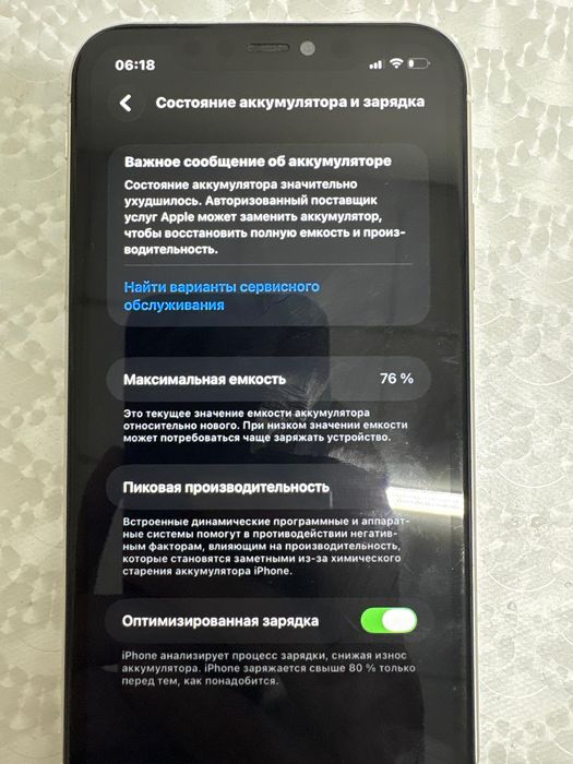 Iphone 11 б/у продам