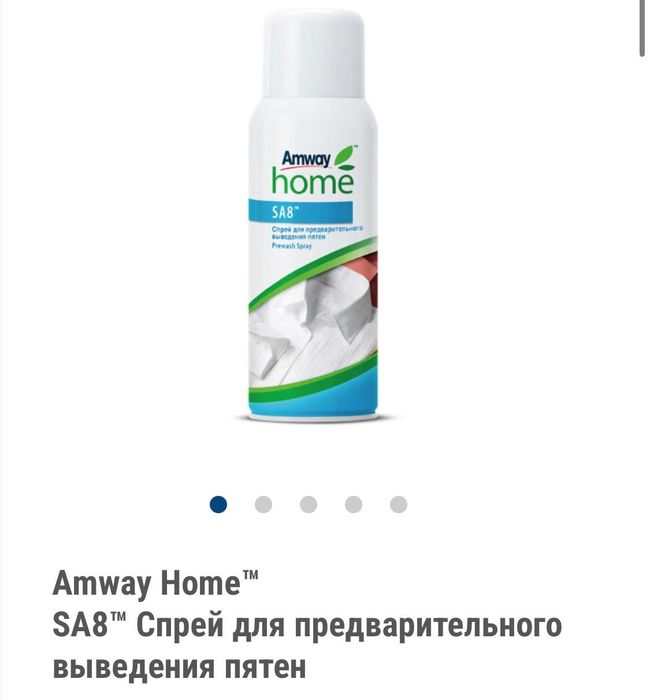Amway стиральный порошок