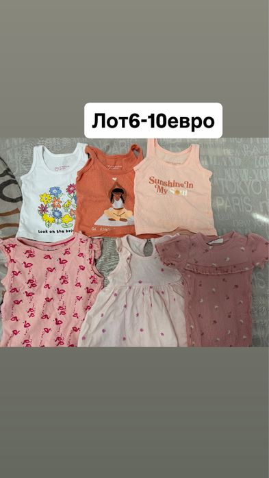 Лот бебешки дрехи