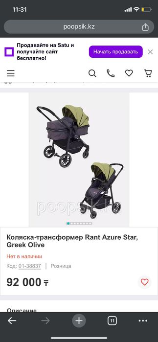 Детская коляска -трансформер Rant Azure Star оливковая