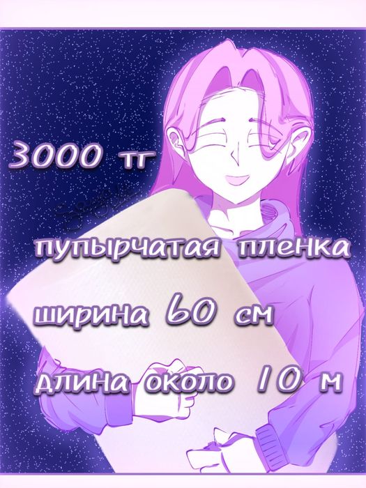 Воздушно-пузырковая пленка