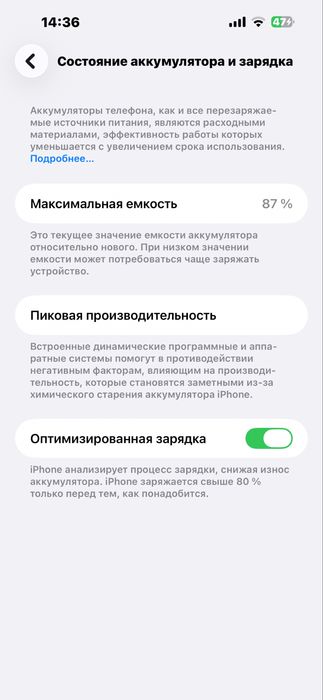 Айфон 14 про макс
