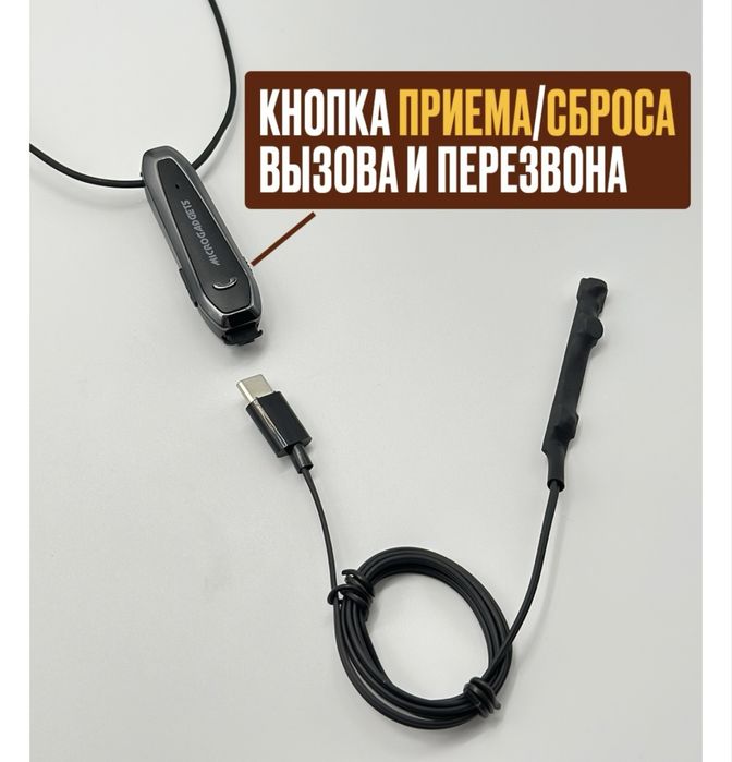 Продам micronaushnik