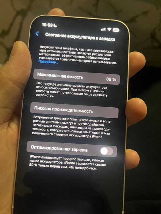Айфон 13  128гб емкость 88
