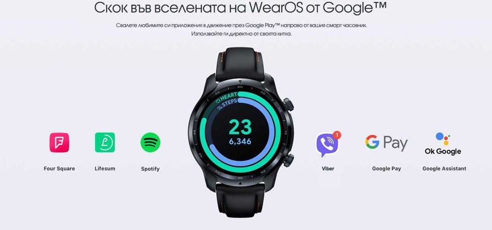 Смарт часовник Mobvoi TicWatch Pro 3 GPS