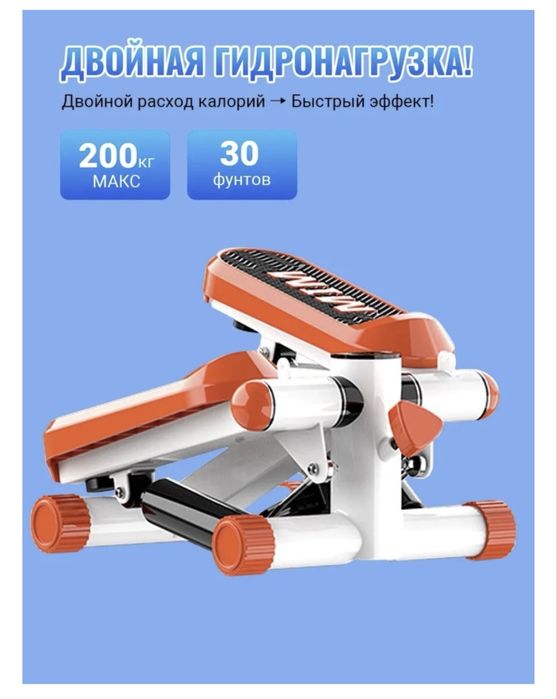 Продам степпер новый, тренажер