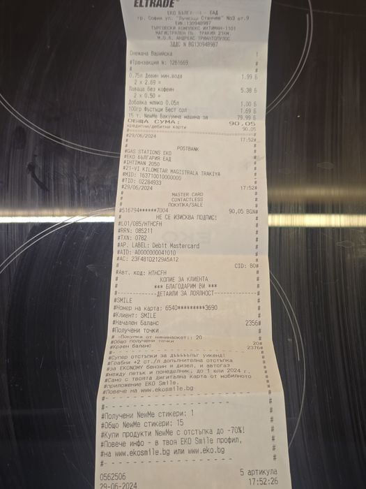 NEWME  вакуум машина