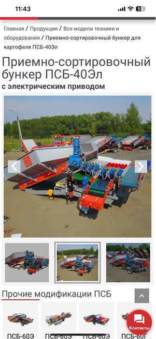 Сортировочное оборудование клинмаш