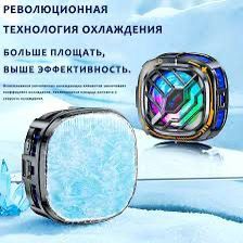 Кулер охлаждающая