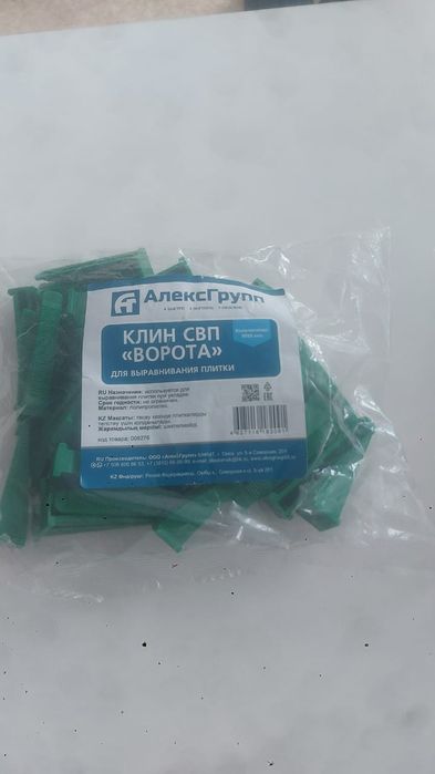 Клин СВП и Зажим