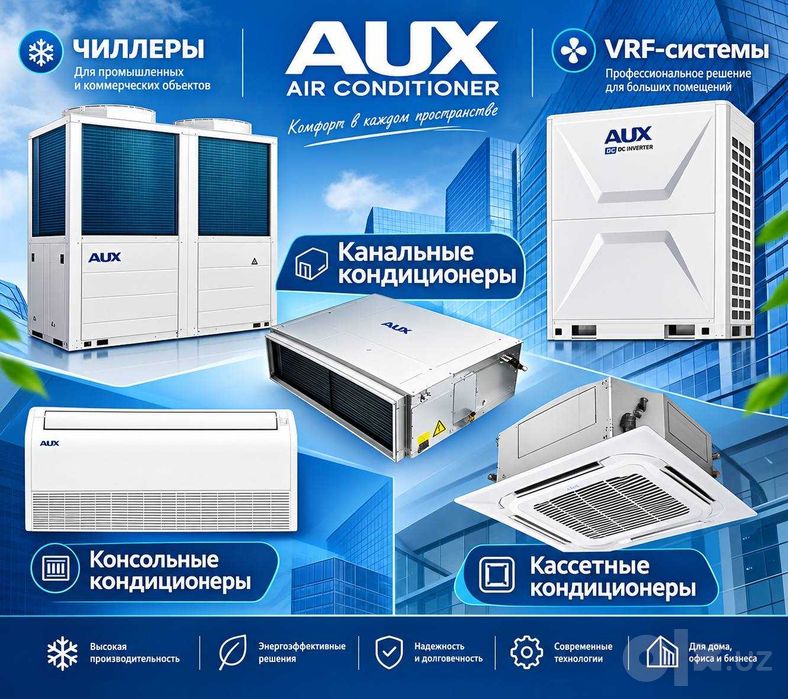 Чиллер фанкойл, теплонасос !
