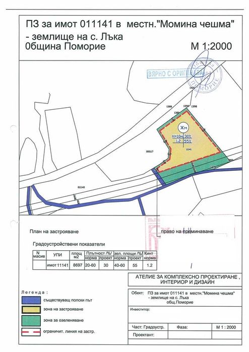 Продава се Парцел в с. Лъка, Област Бургас - 42299 кв.м за 35 €/кв.м - Снимка #11