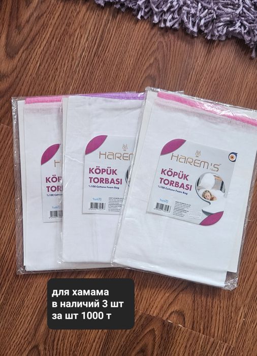 Мочалка Банные мешки для пены