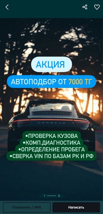 АвтоЭксперт АвтоПодбор Комп Диагностика Прикурить бустер12/24