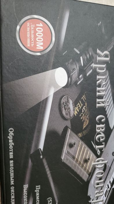 продам фонарик LED