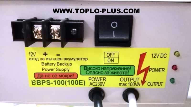 UPS за пелетни камини и горелки