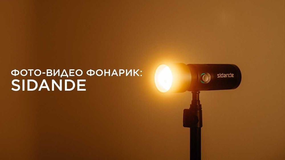 RGB Spotlight Sidande Фидеофонарь фотофонарь + Штатив