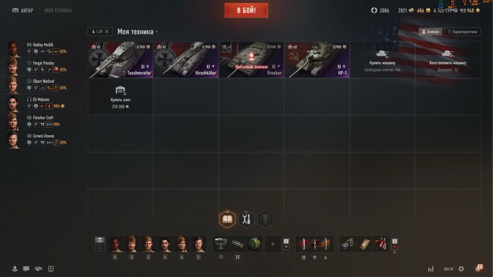 Продам аккаунтв танках wot eu
