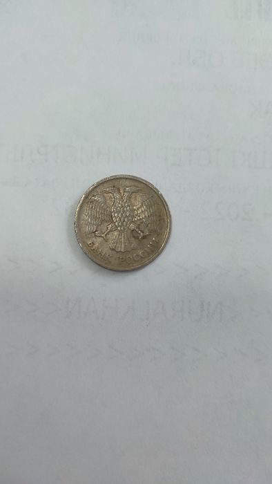 Старый монета Рубля