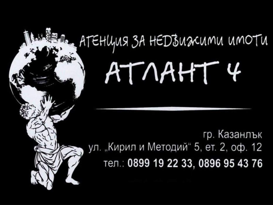 Двуетажна къща с село Черганово