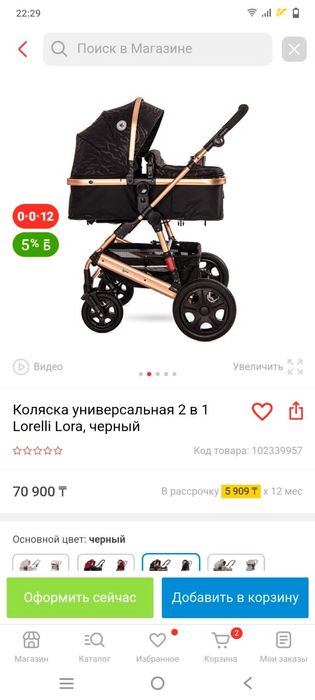 Прогулочная Коляска