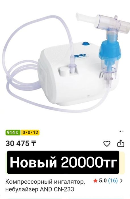 Ингалятор Новый срочноо