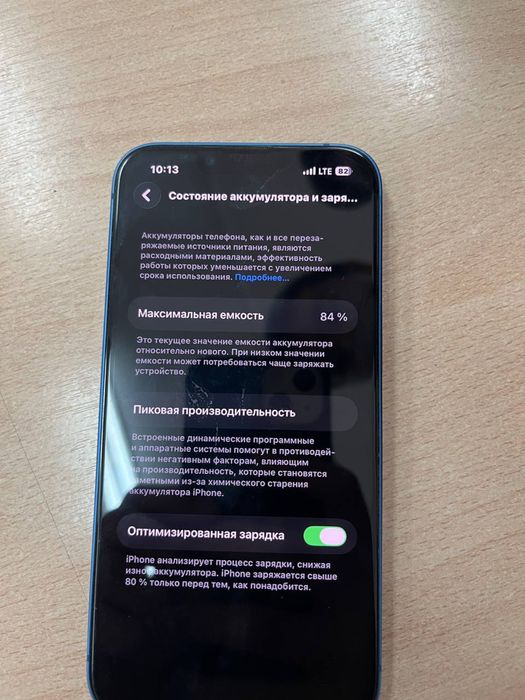 Продам Айфон 13!