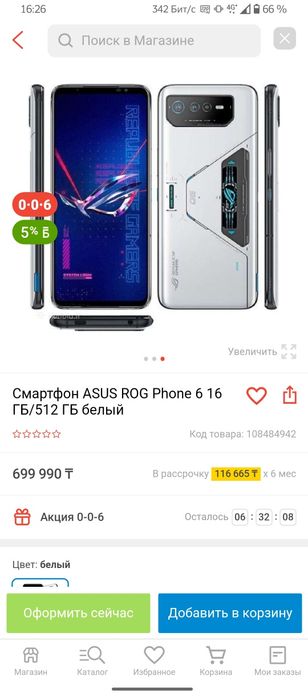 Asus rog phone 6