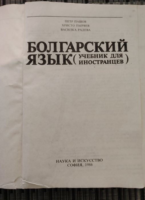 Книги, учебници.