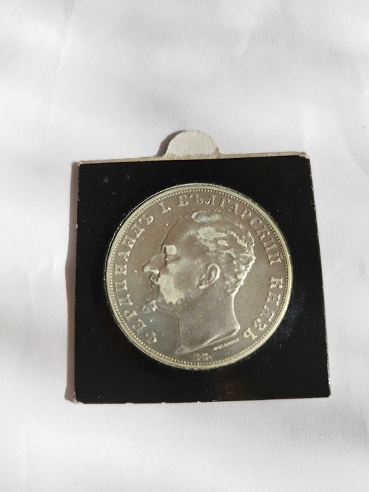 Български сребърни монети