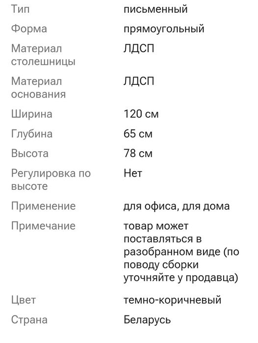 Стеллаж+ стол письменный Индиана