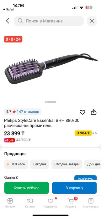 Продам расческу выпрямитель philips
