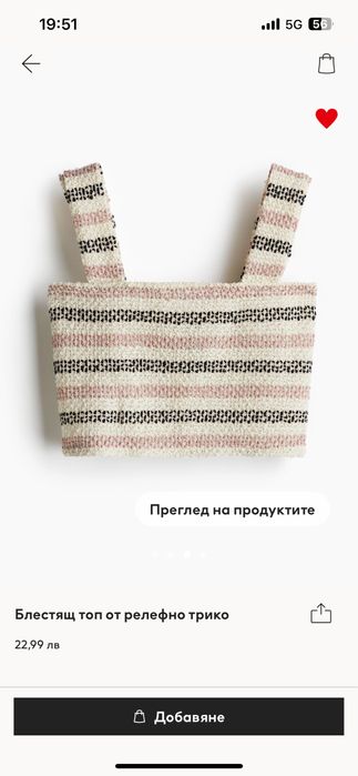 Чисто нов топ с етикет H&M