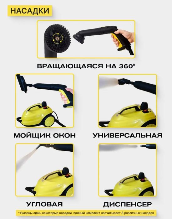 Аренда пароочистителя