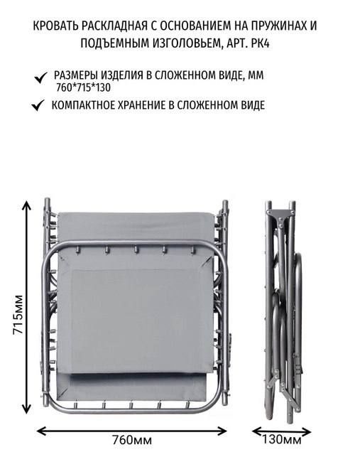 Кровать раскладная Nikа РК4