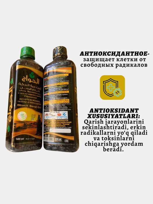 Масло черного тмина 0.5L