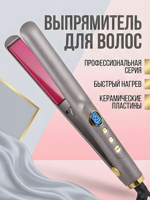 Выпрямитель для волос MAC Styler MC-3084 керамика LCD серо-розовый
