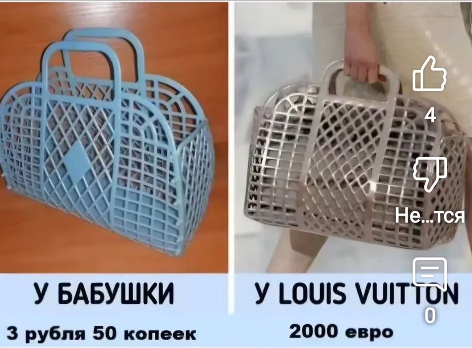 Авоська а-ля ретро.