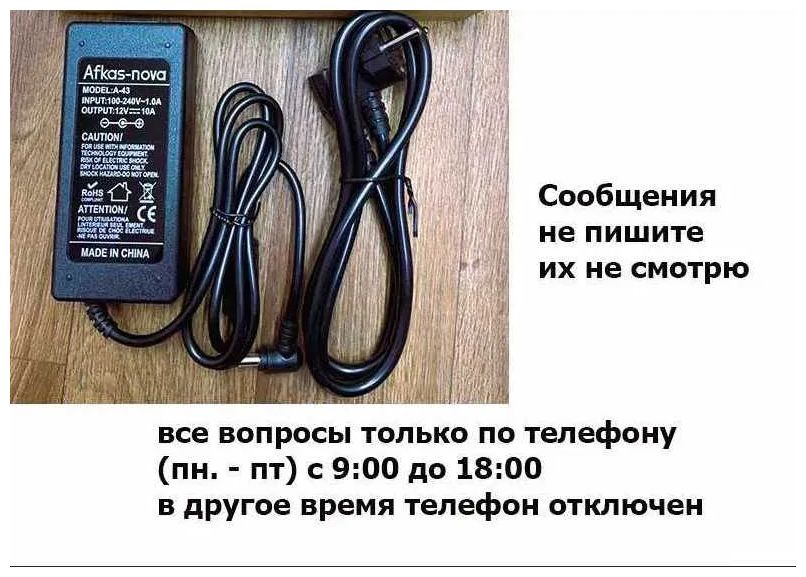Блок питания 12v 10A со шнуром питания